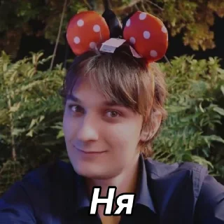 😼