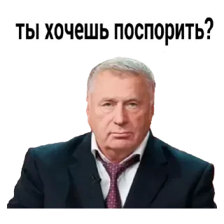 Жириновский