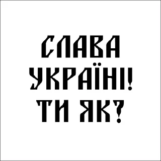 🇺🇦
