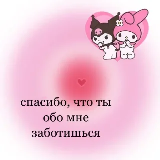 🥰