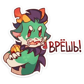 😠