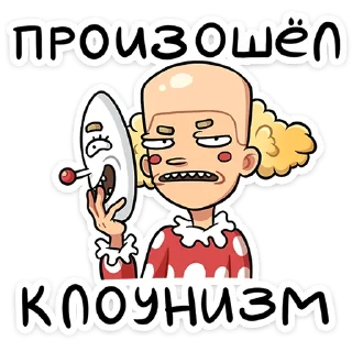 🤡