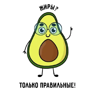 🥑