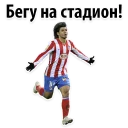 ⚽