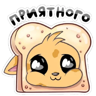 🍞