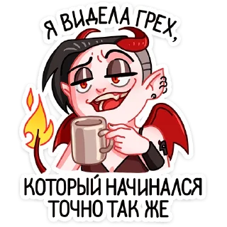 😈