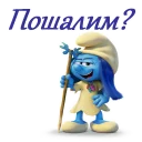 Смурфики :: @animesticks
