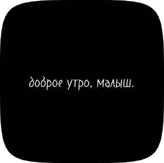 пати рэна. :: @fStikBot
