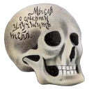 💀