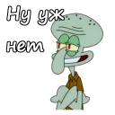 😣