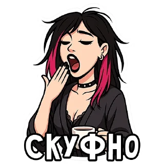 🥱
