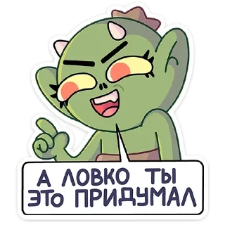 😏