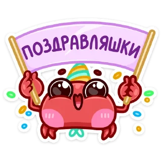 🥳
