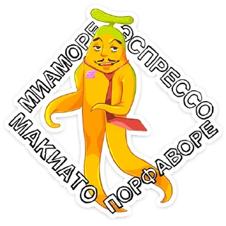 🍌