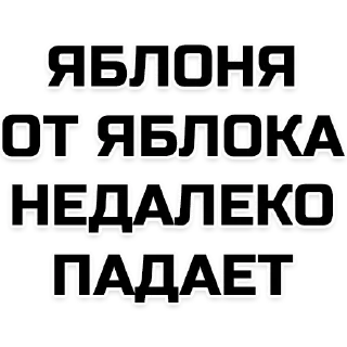 😠