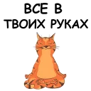 YogaCat @stickersb2b