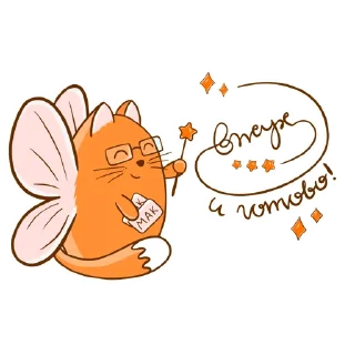 💫