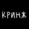 штонахуй