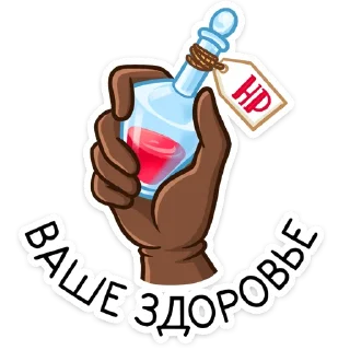 🍷