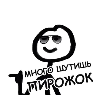 🤨