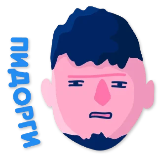 😠