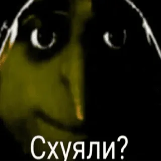 🤨