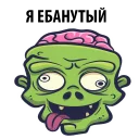 🧟‍♂️