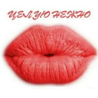 💋