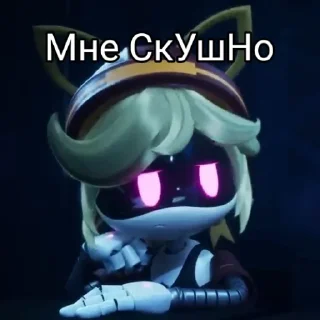 😒