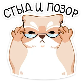 😠