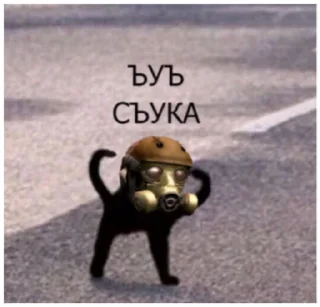 😡