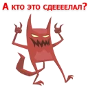 😈