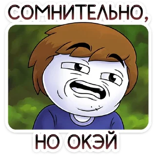 😏
