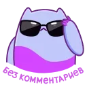 😎