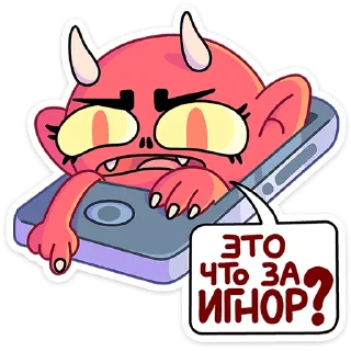 😈