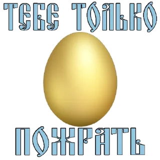 🥚