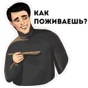 Друзья