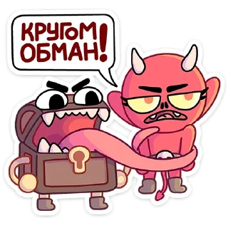 😈