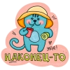 МЭШик на каникулах