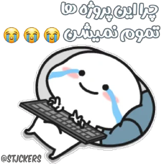 😭