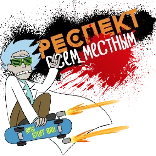Rickmorty @stickersb2b