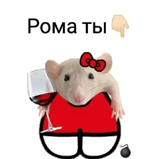 🐀