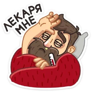 🤒