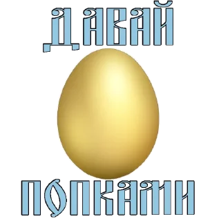 🥚