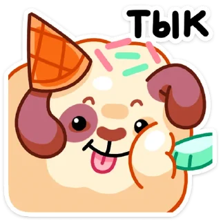 😝