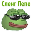 Pepe Sleng @stickersb2b