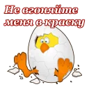 🥚