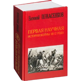 Ponasenkov Video Pack