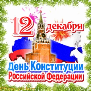 🇷🇺