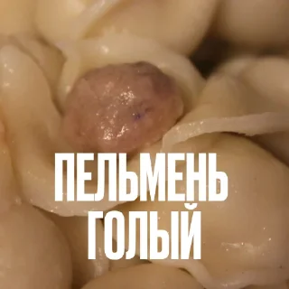 🥟